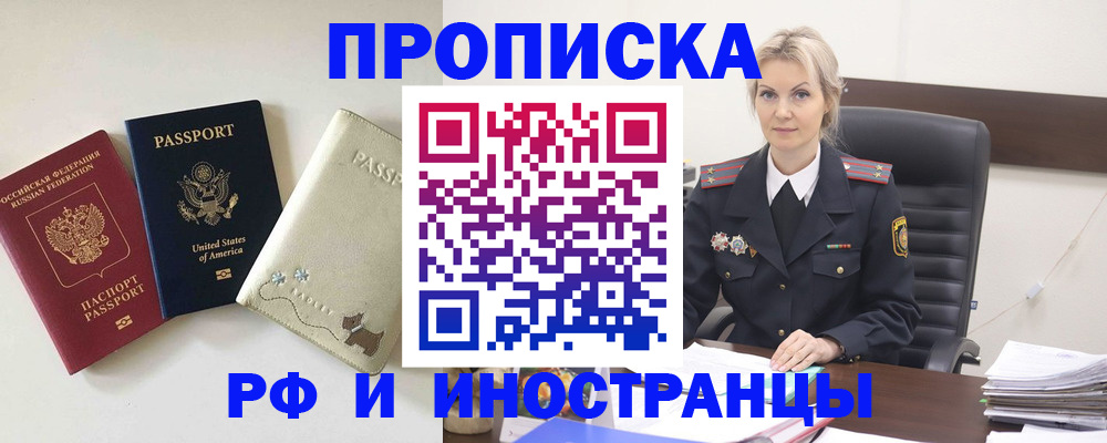 временная регистрация собственник в Юрюзани